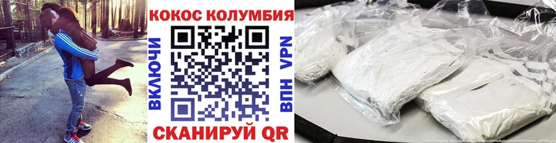 Купить закладки  Кизел  КОКАИН Columbia 