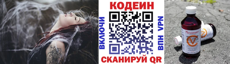 Купить закладки  Кизел  Codein Purple Drank 