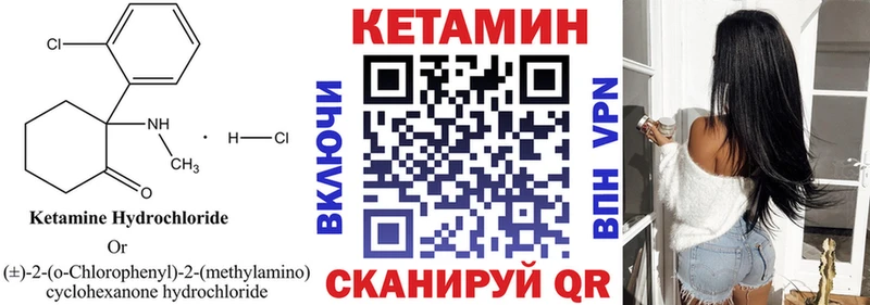 КЕТАМИН VHQ  Купить где  Кизел 