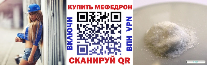 МЯУ-МЯУ VHQ Купить закладки Кизел